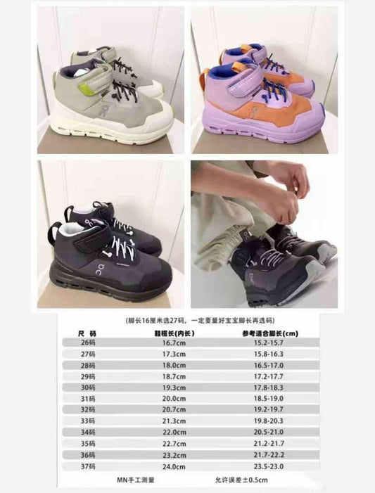 Kids OC Boots